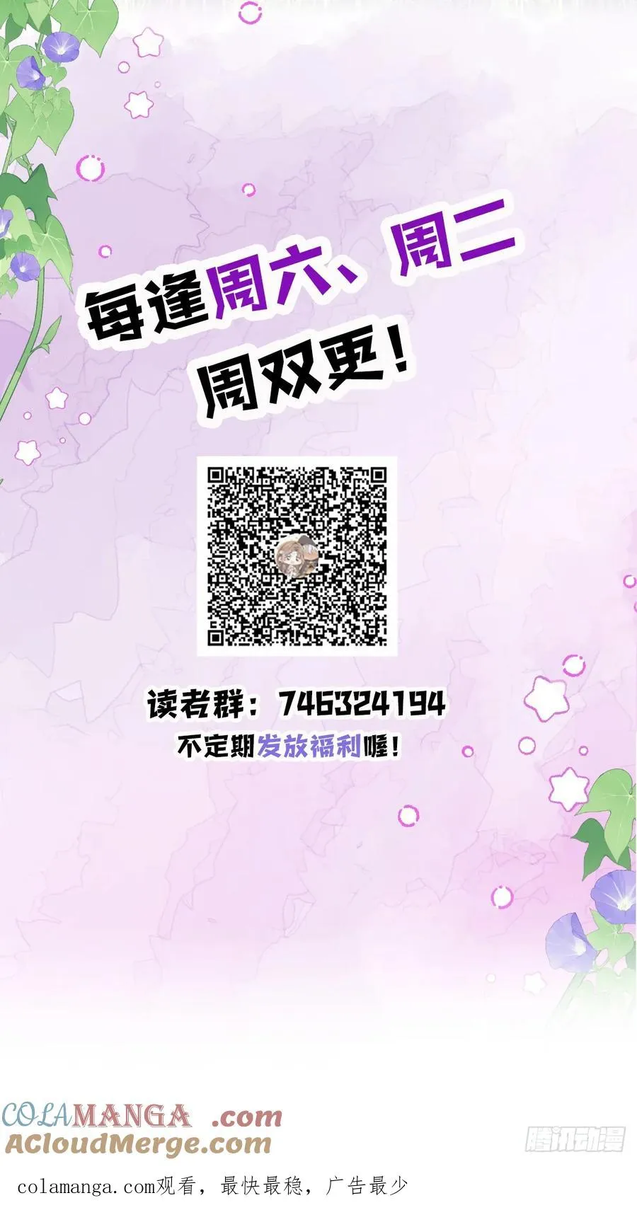 差点走火 第61页