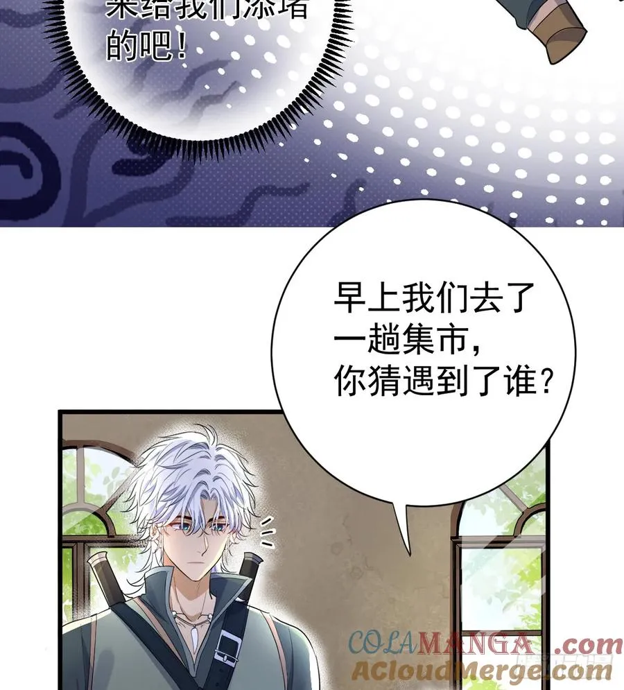 暗影再临 第10页