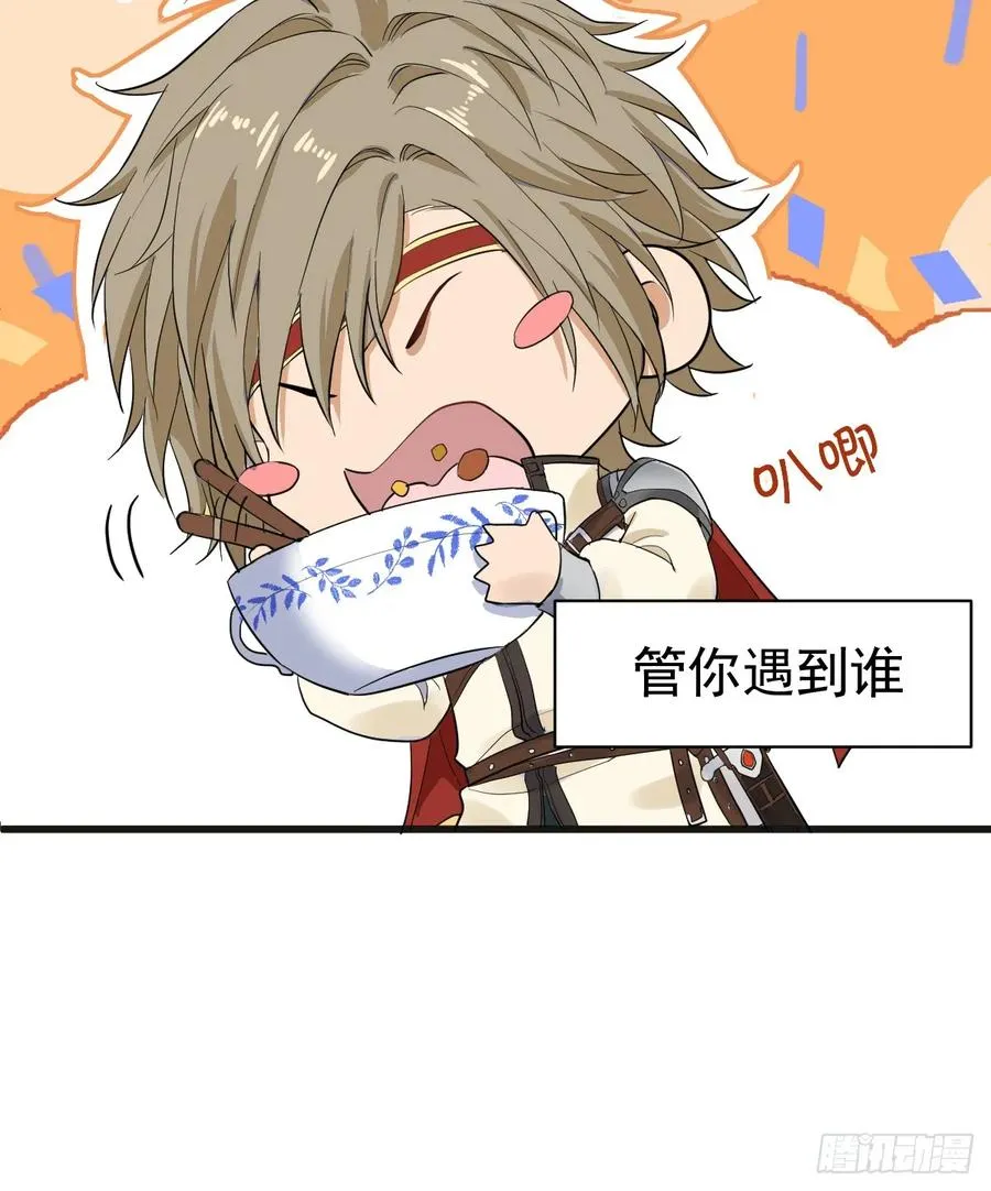 暗影再临 第12页