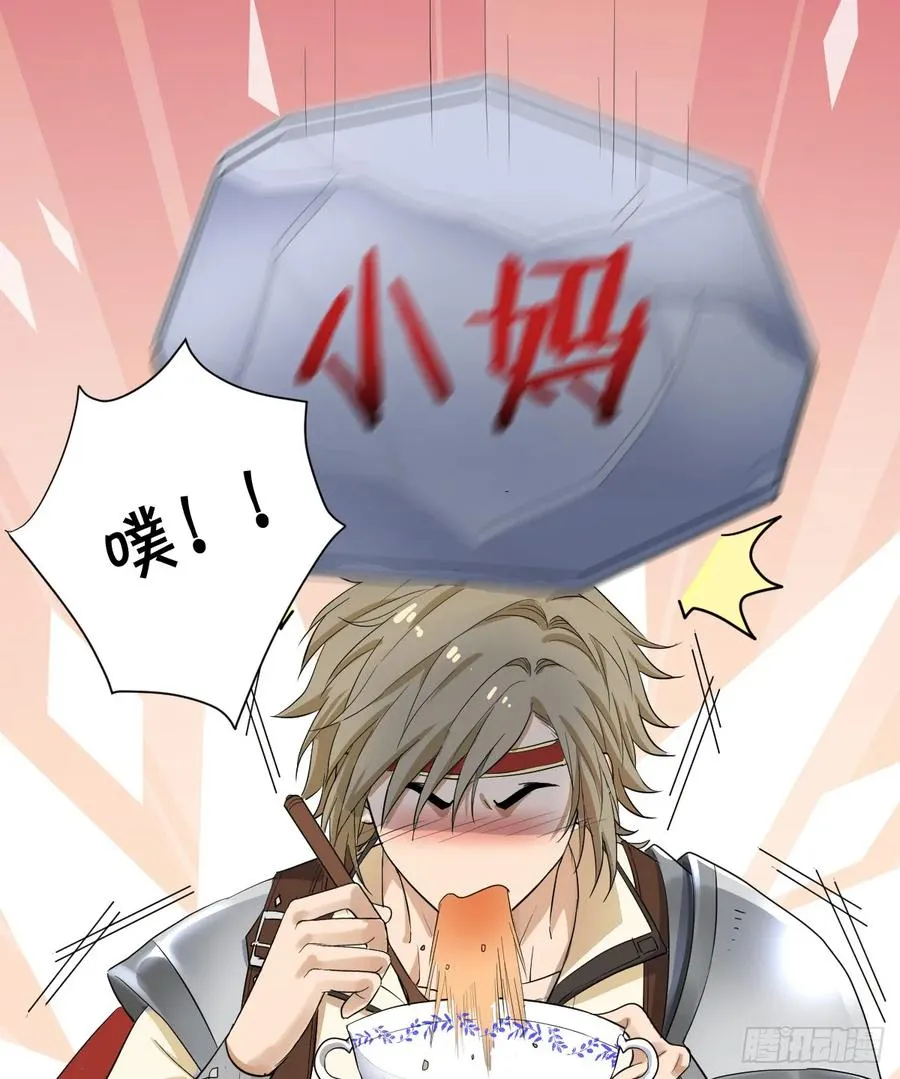 暗影再临 第14页