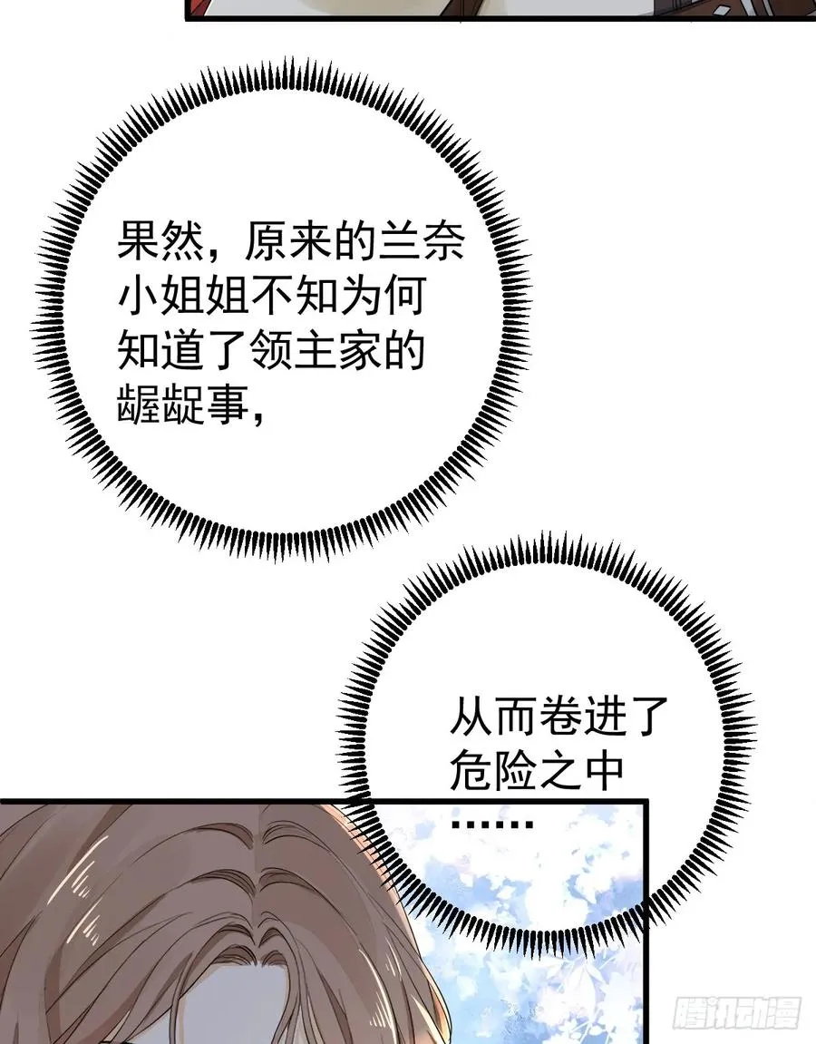 暗影再临 第18页
