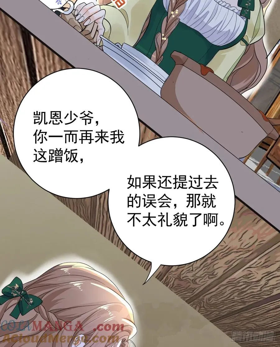 暗影再临 第25页