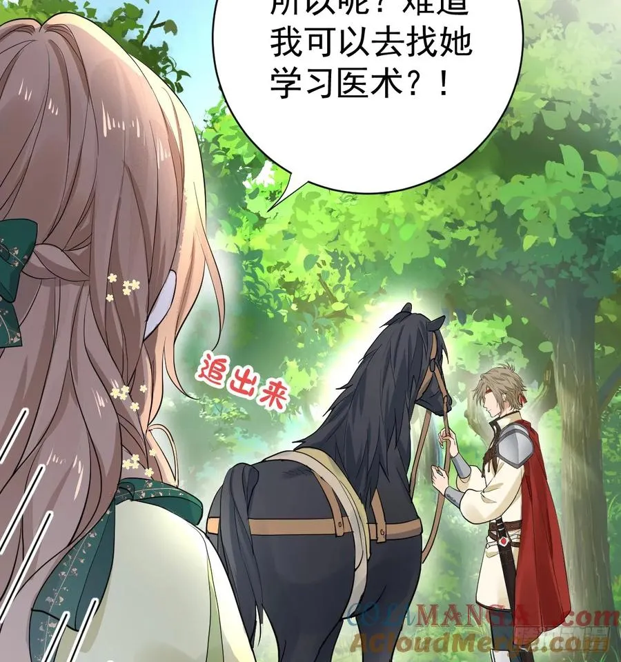 暗影再临 第31页