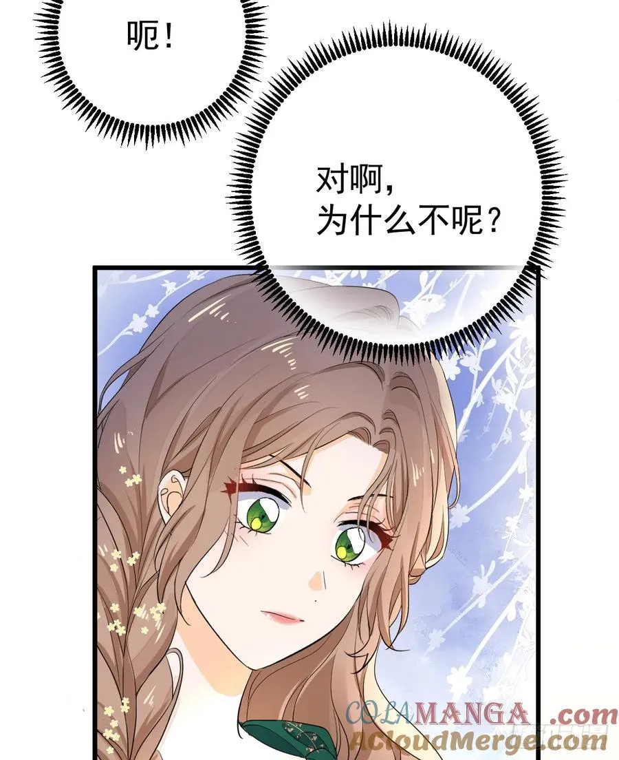 暗影再临 第34页
