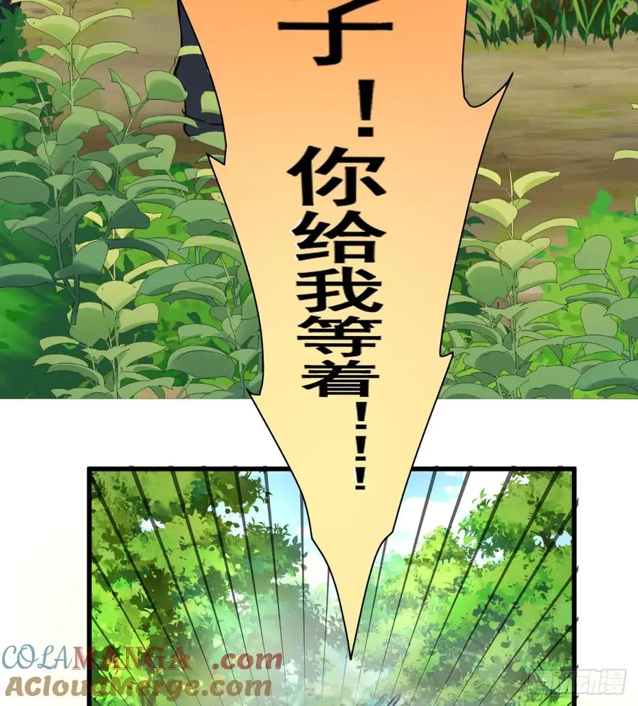 暗影再临 第40页