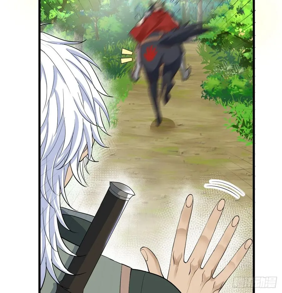 暗影再临 第41页