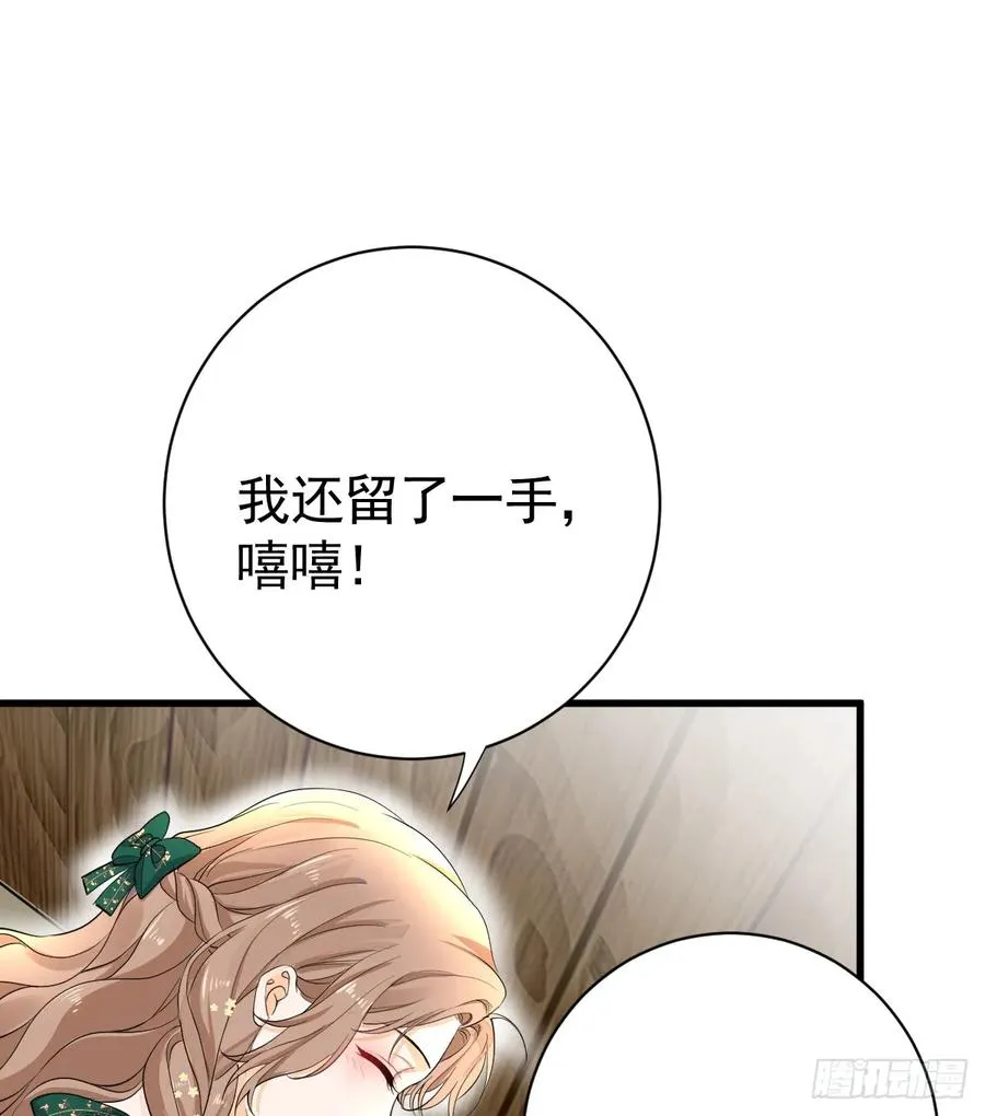 暗影再临 第44页