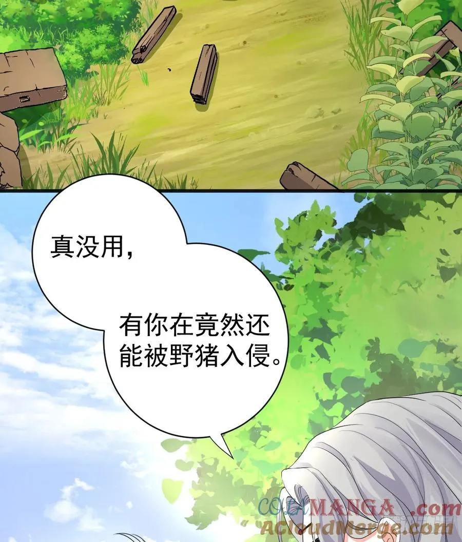 领主家的女子 第19页
