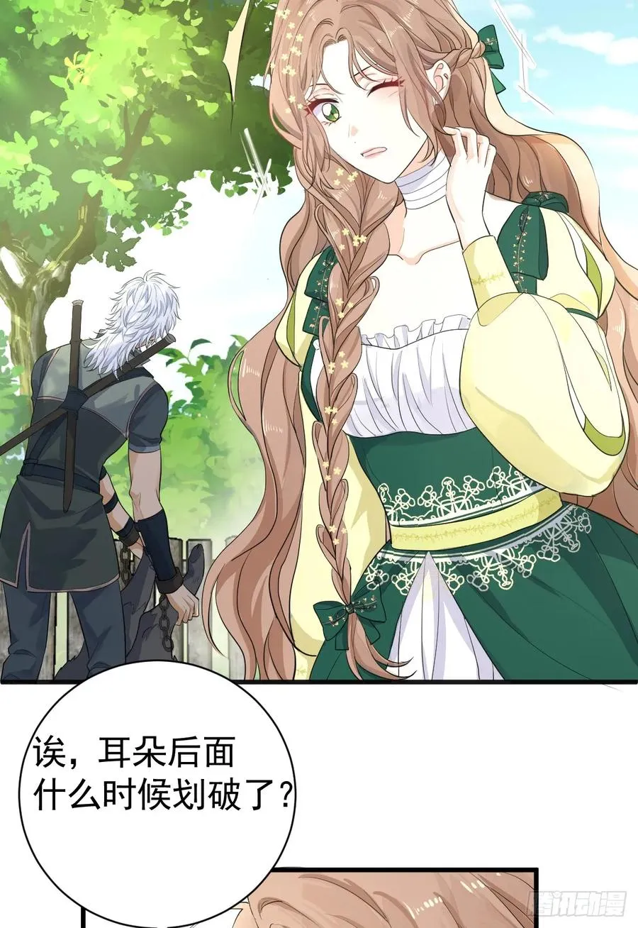 领主家的女子 第39页