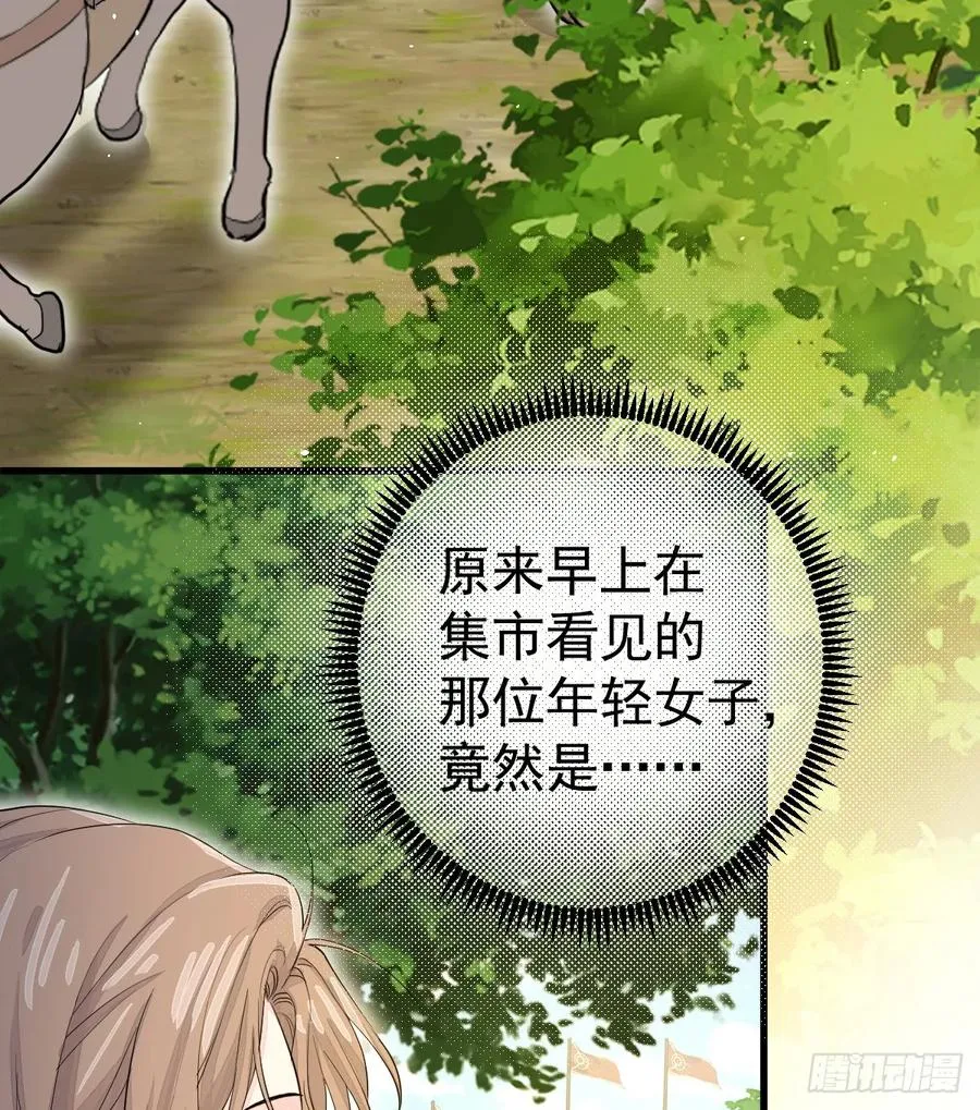 我们仨把日子过好 第27页