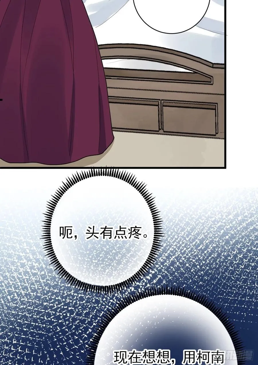 等我回来 第18页