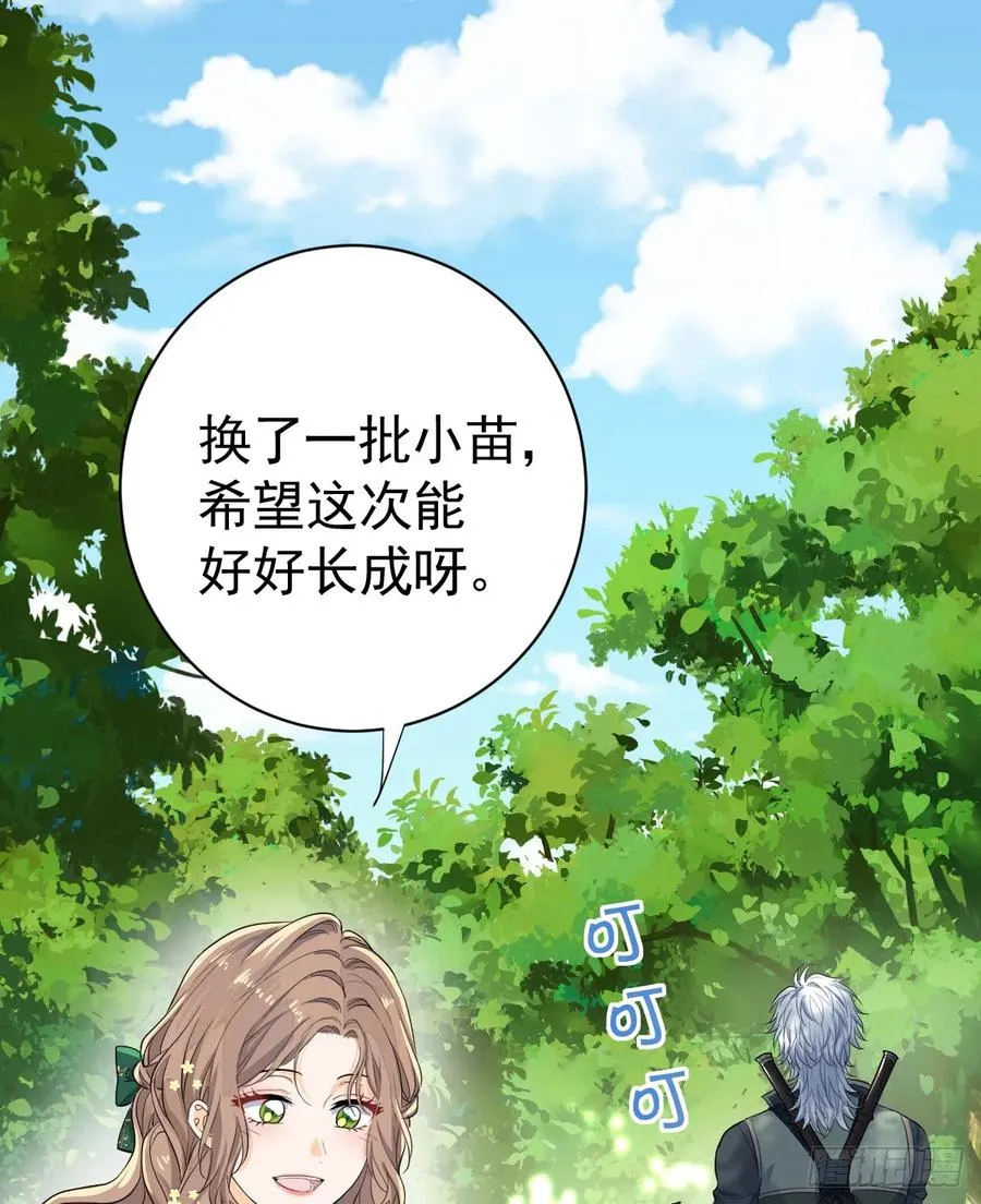 等我回来 第27页