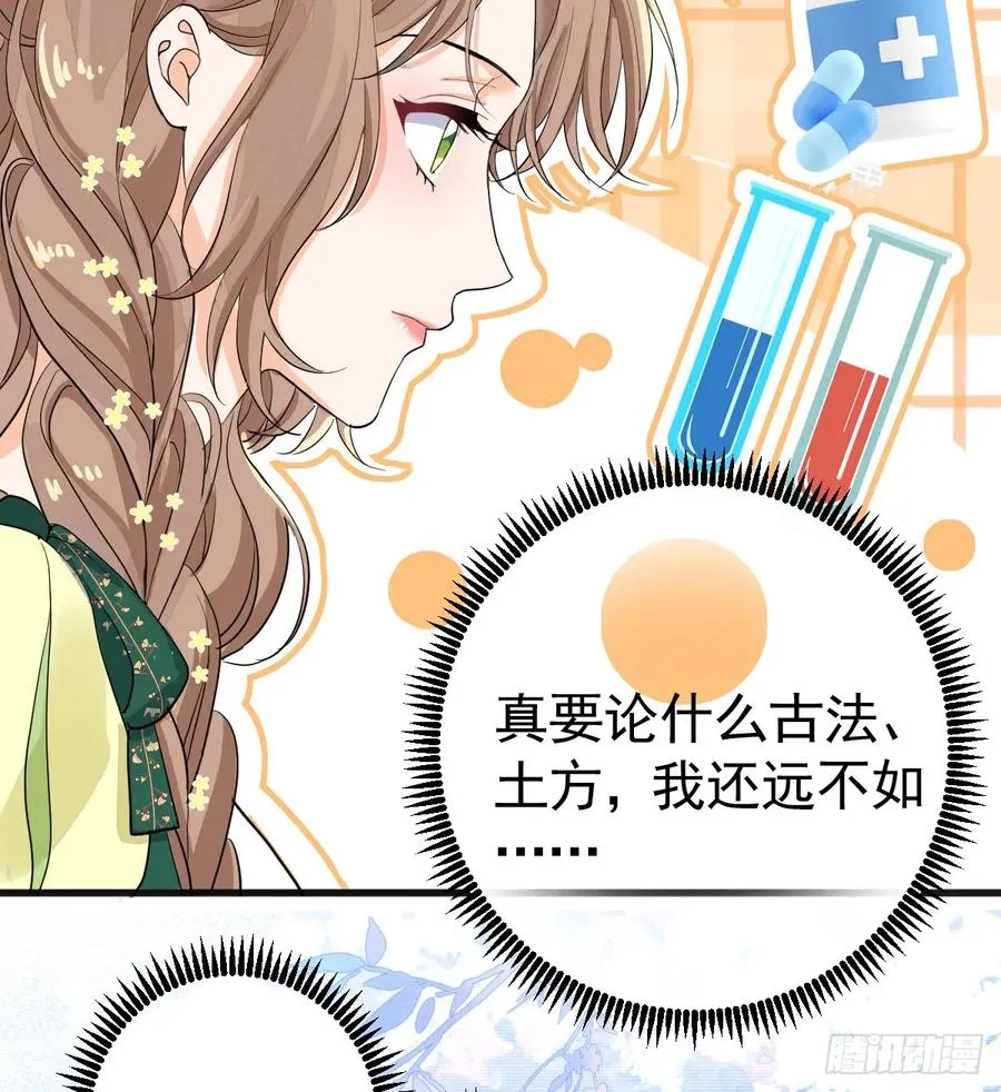 等我回来 第44页