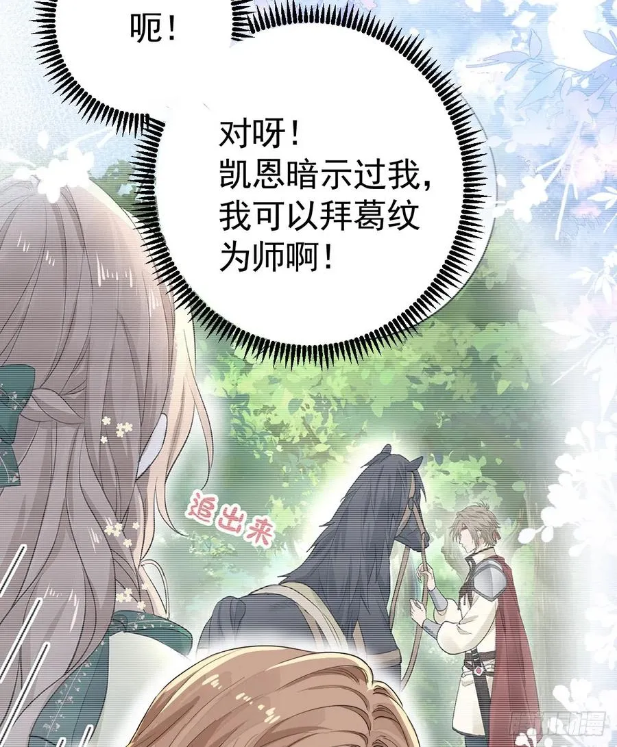 等我回来 第45页