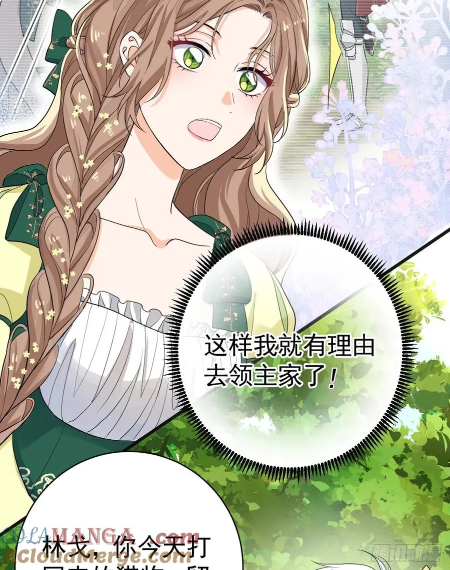 等我回来 第46页