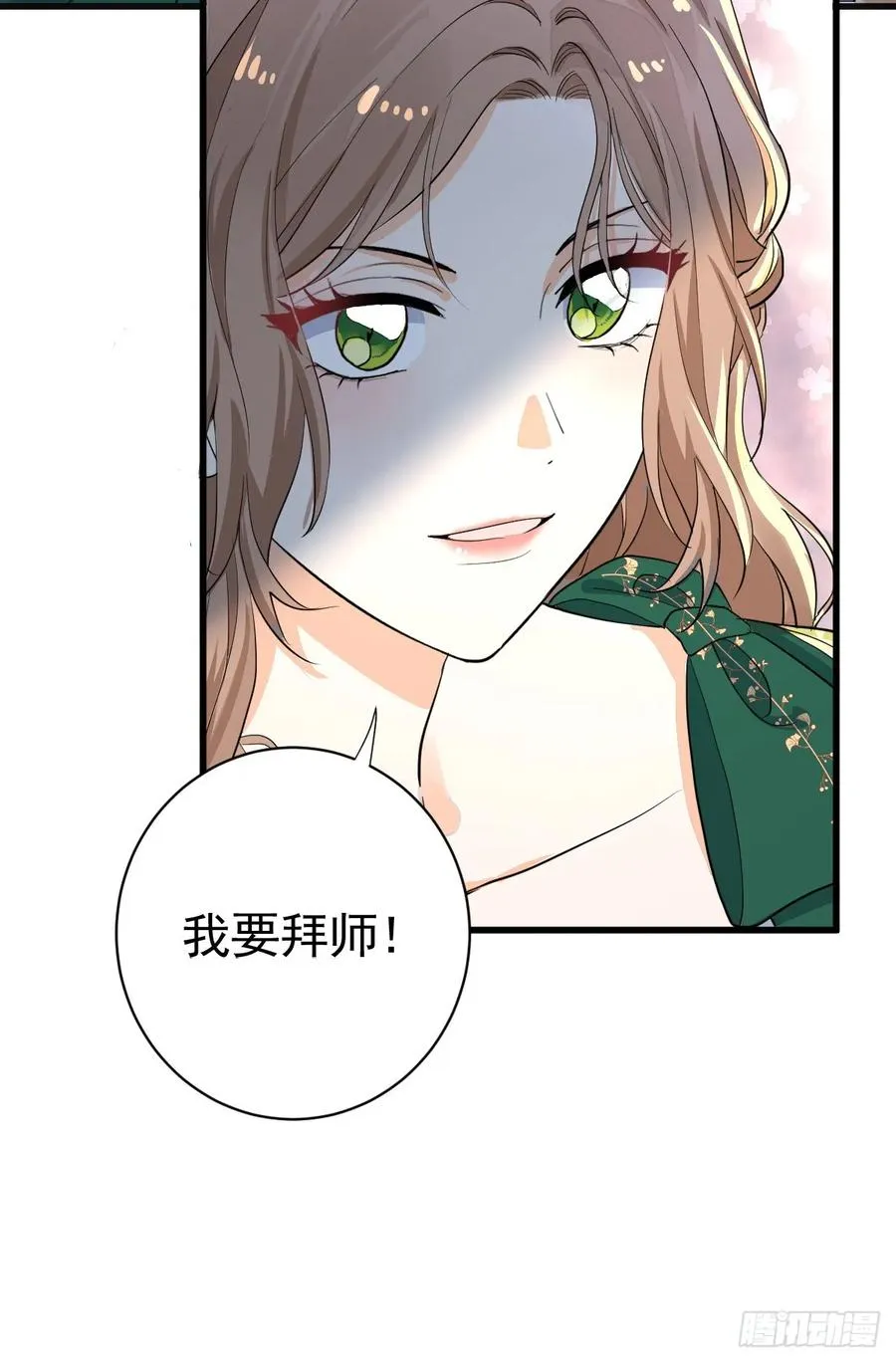 等我回来 第48页