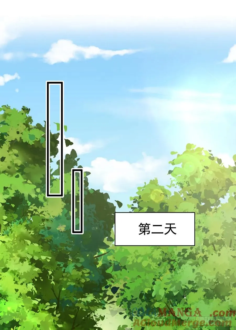 等我回来 第49页