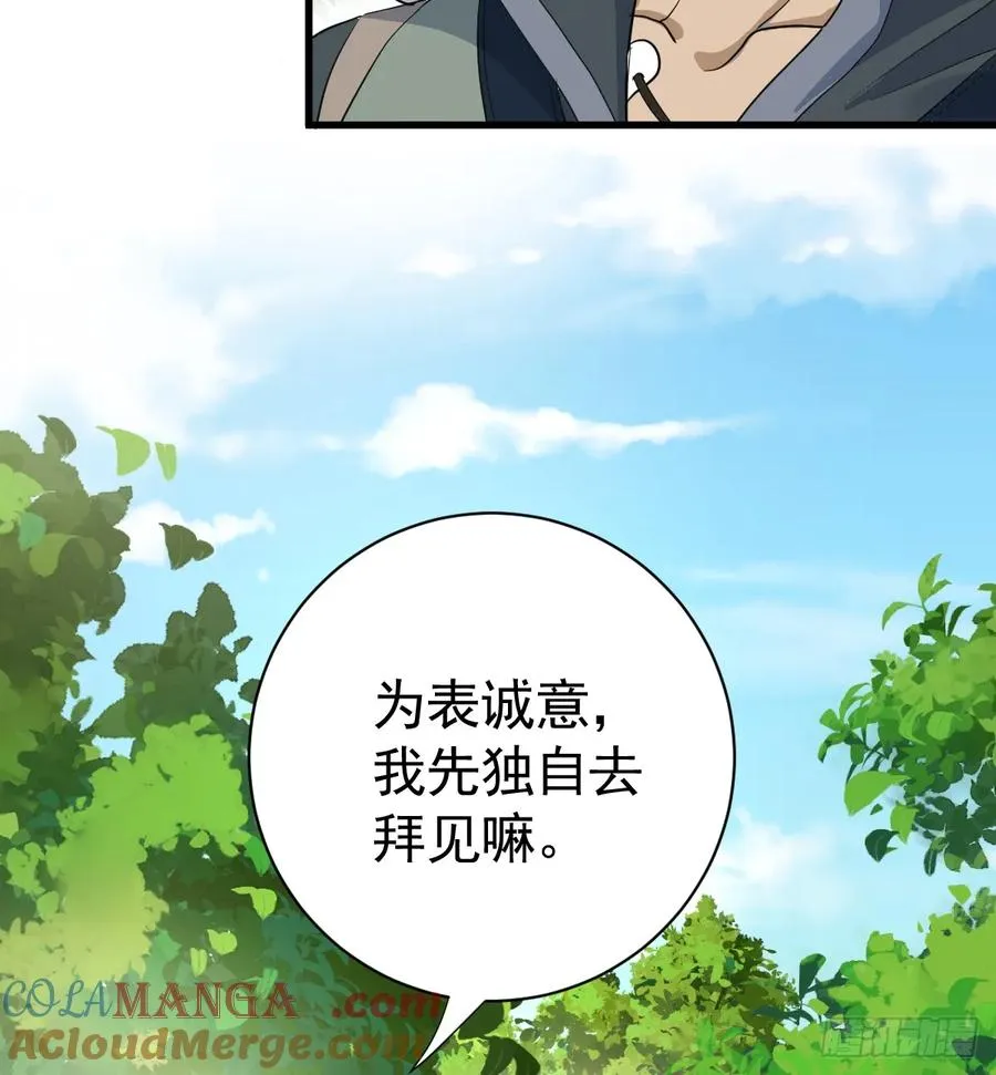 等我回来 第52页