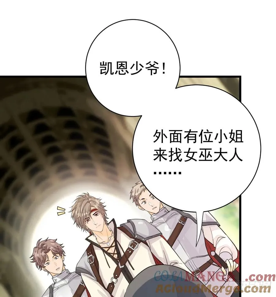 你敢一个人来 第13页