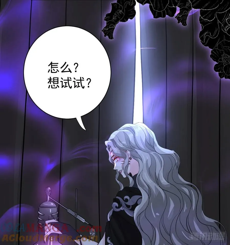 你敢一个人来 第31页