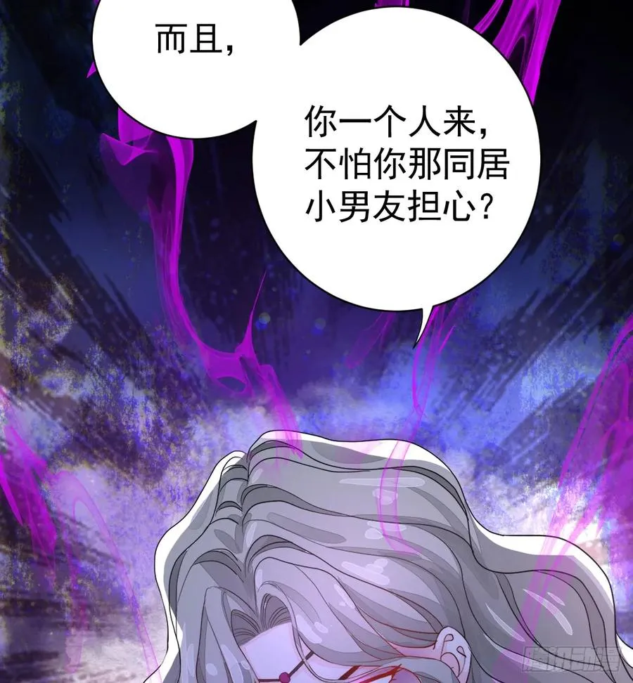 你敢一个人来 第47页