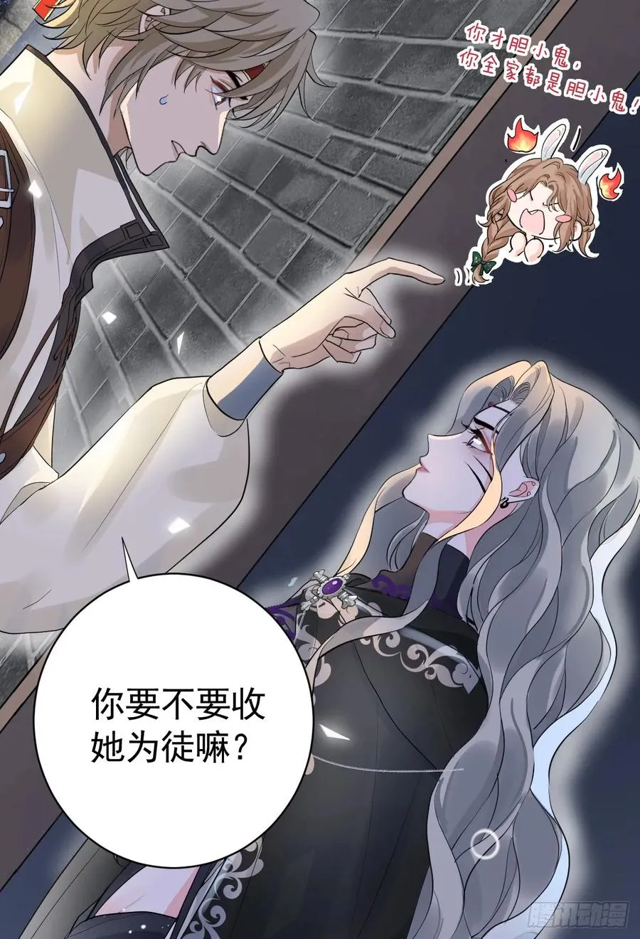 不许你欺负她 第50页