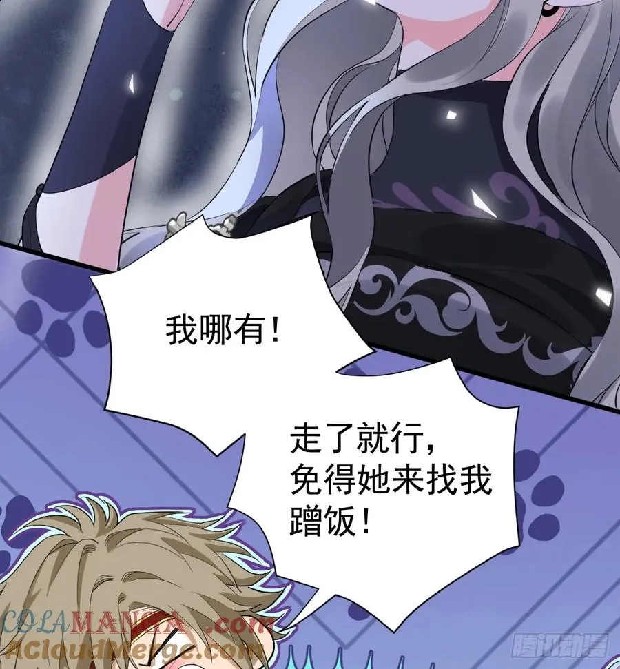 不许你欺负她 第55页