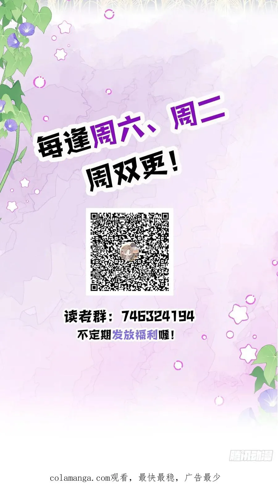 不许你欺负她 第62页