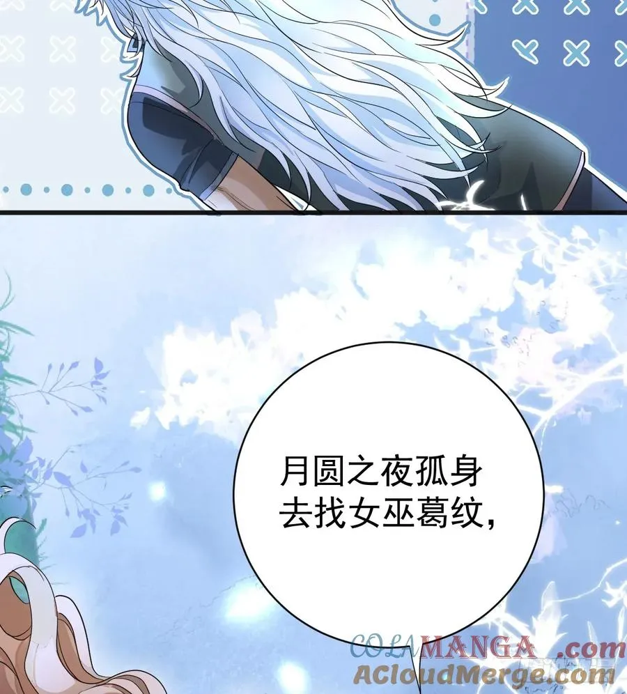 就咬一口嘛！ 第61页