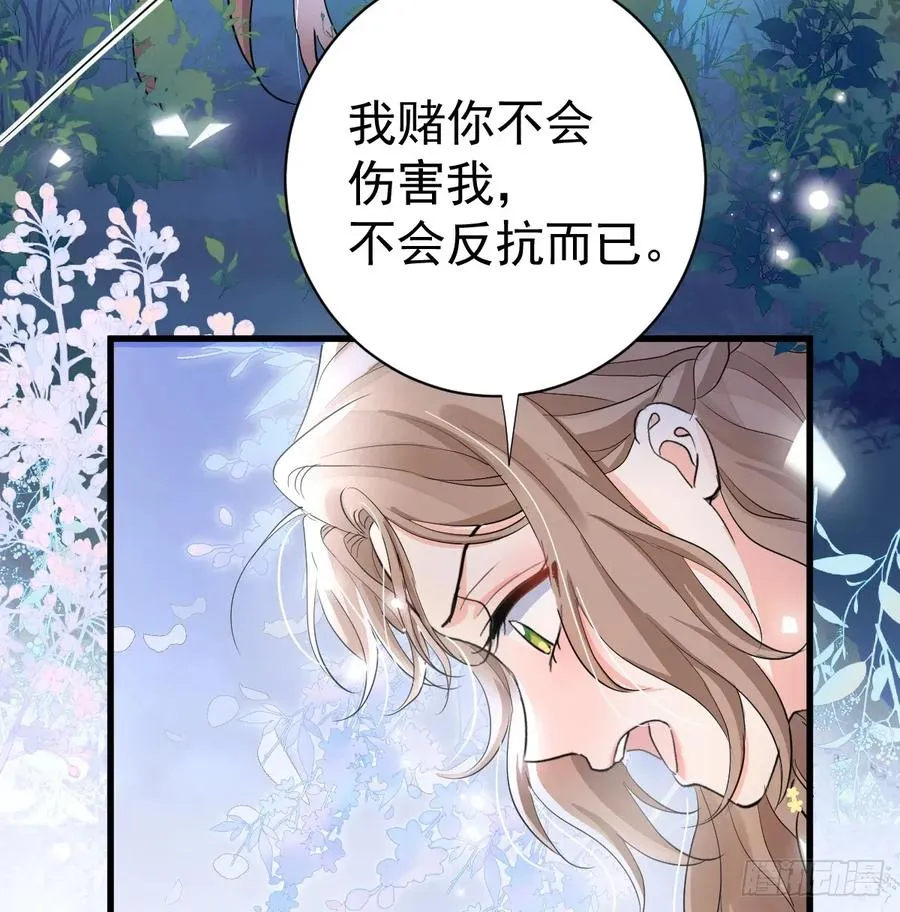 你果然喜欢我 第11页