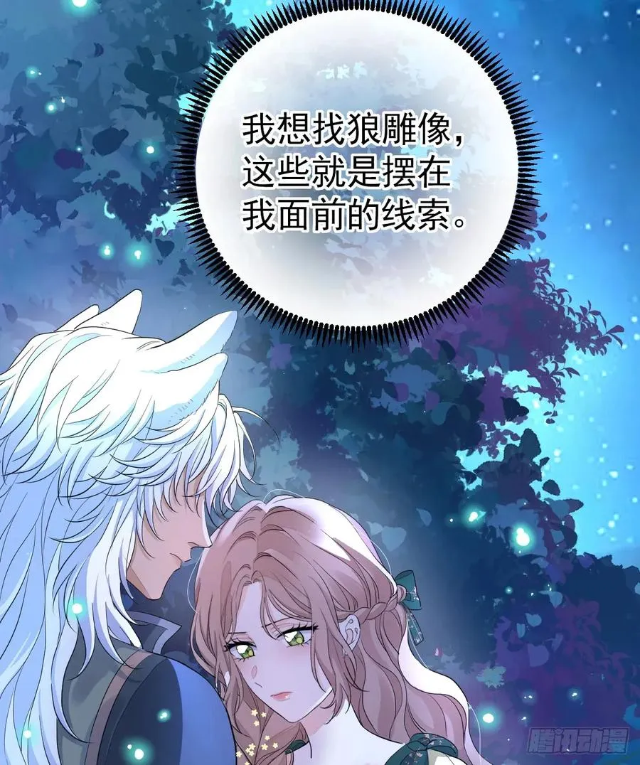 你果然喜欢我 第36页