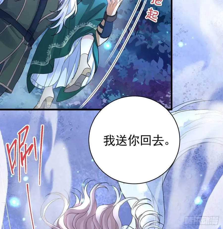 你果然喜欢我 第42页