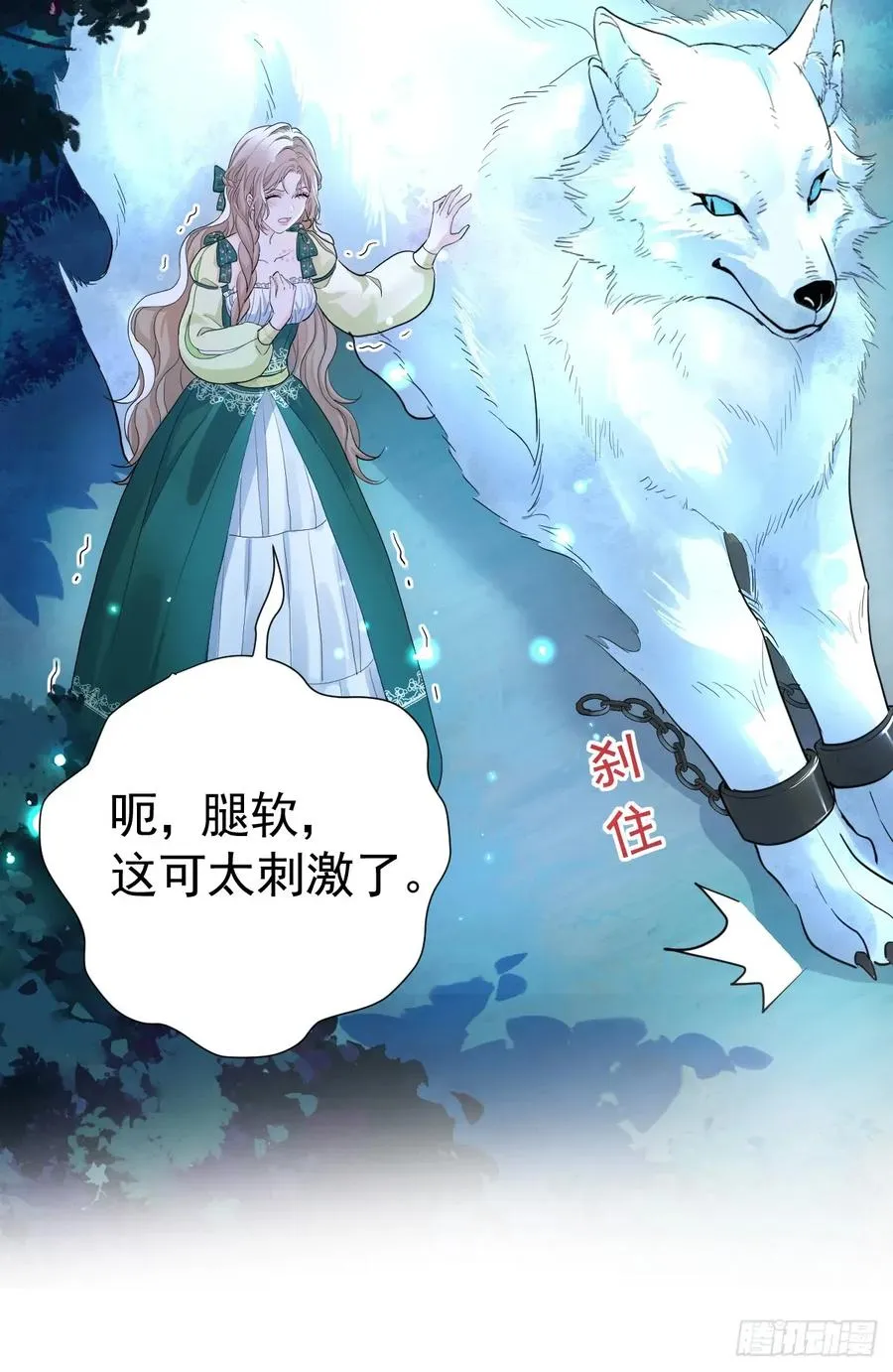 你果然喜欢我 第50页