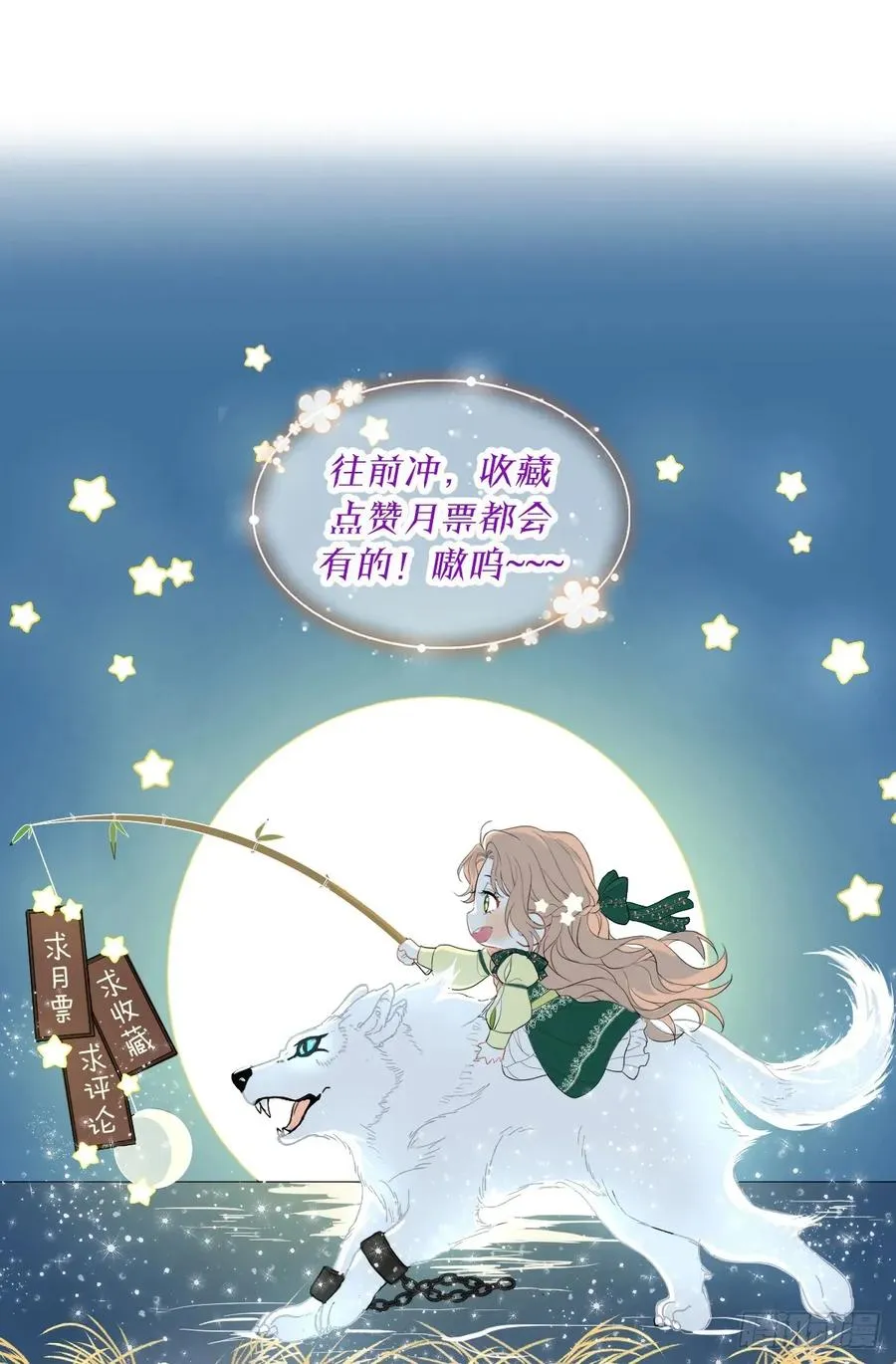 你果然喜欢我 第60页