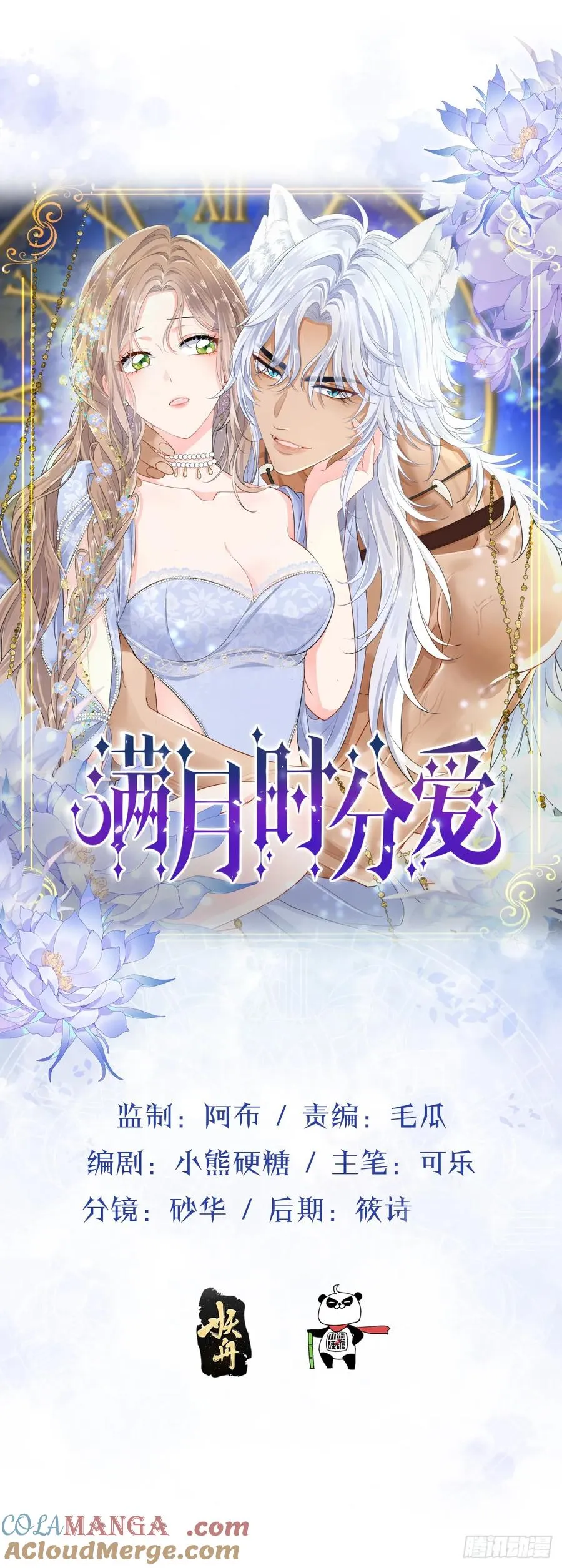 我会和你结婚的！ 第4页