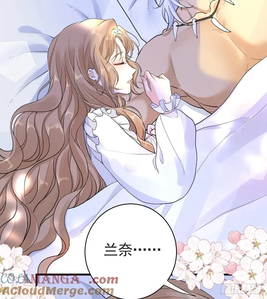 我会和你结婚的！ 第7页
