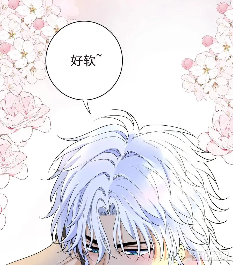 我会和你结婚的！ 第9页