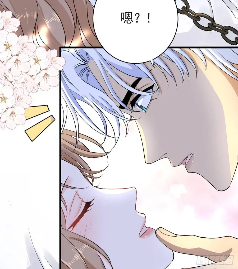 我会和你结婚的！ 第11页