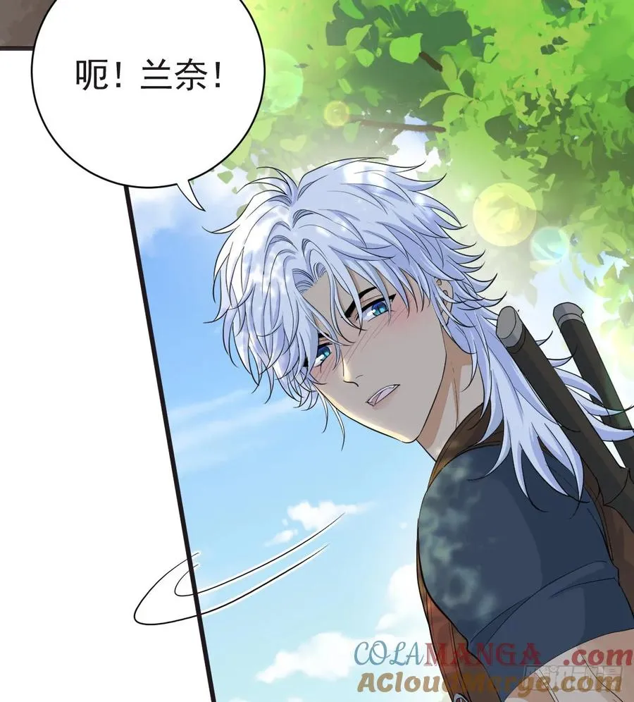 我会和你结婚的！ 第25页
