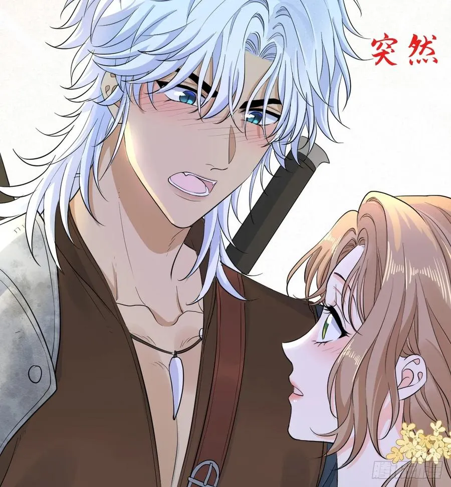 我会和你结婚的！ 第27页