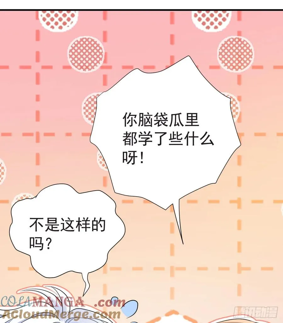 我会和你结婚的！ 第37页