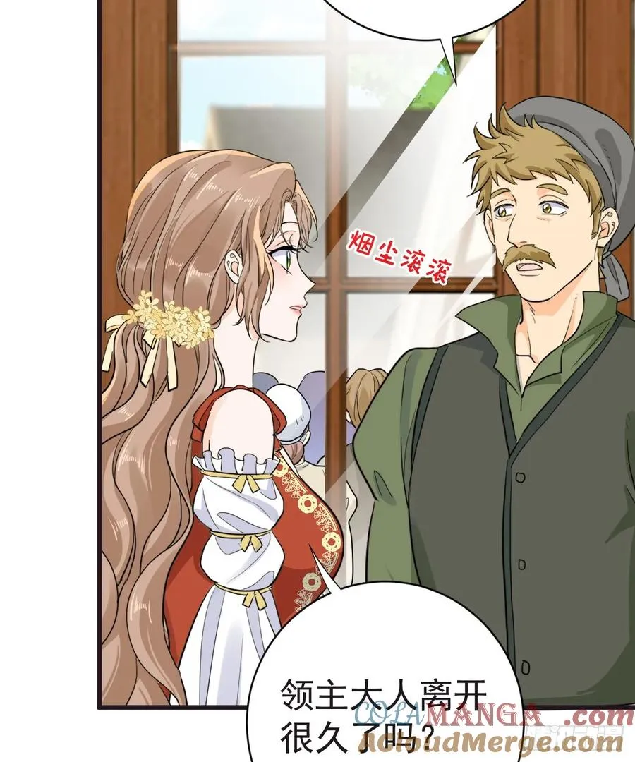 我会和你结婚的！ 第49页