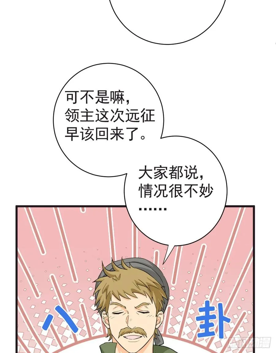 我会和你结婚的！ 第50页