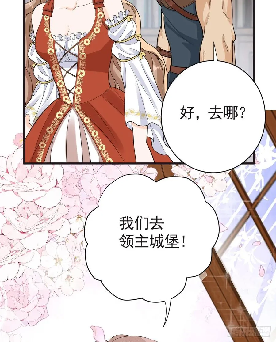 我会和你结婚的！ 第54页