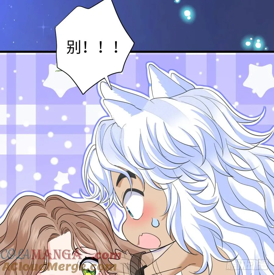 抱着你 第16页