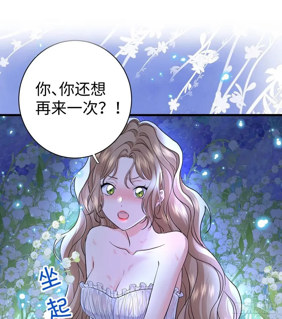 抱着你 第18页