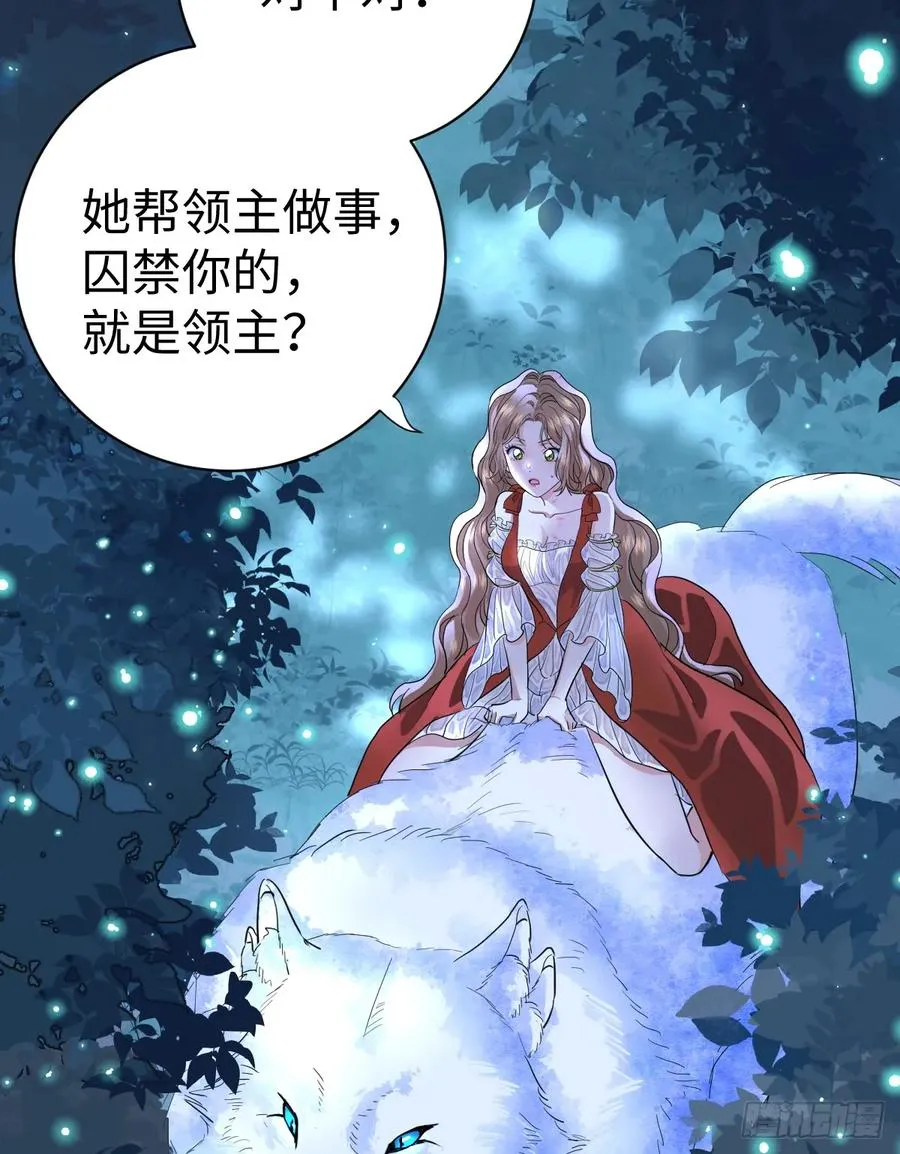 抱着你 第63页