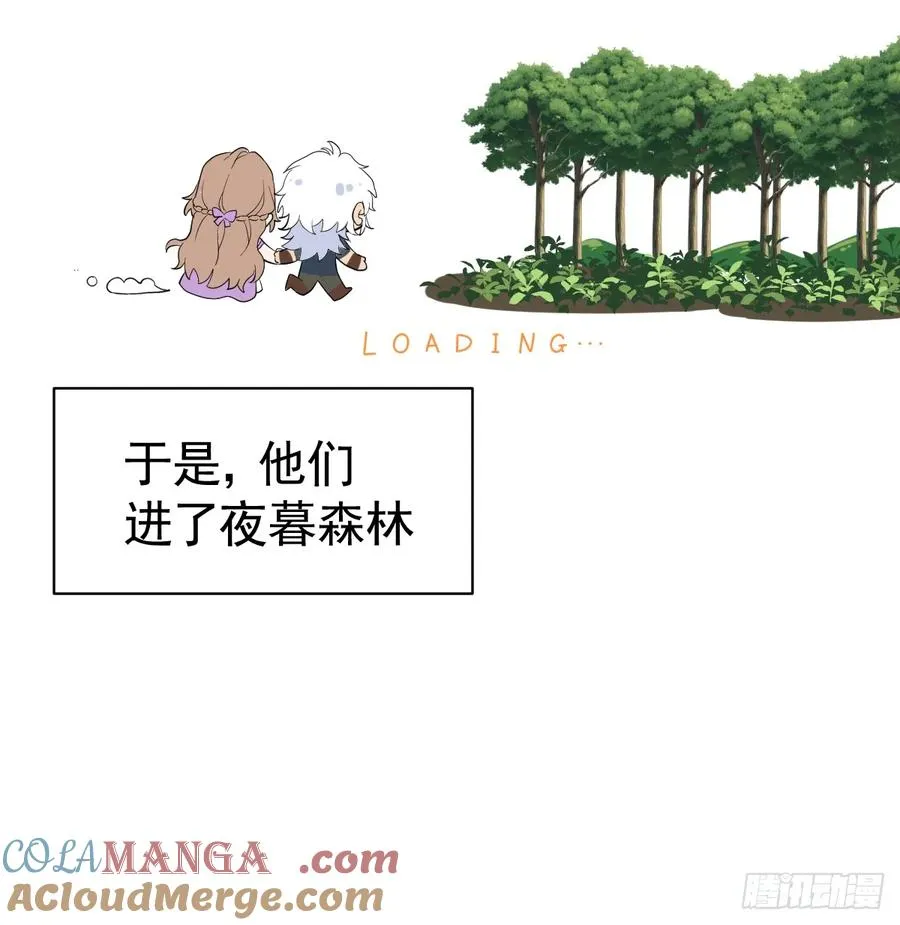 国庆小番外 第9页