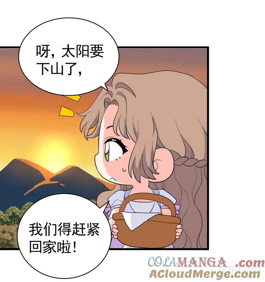 国庆小番外 第11页