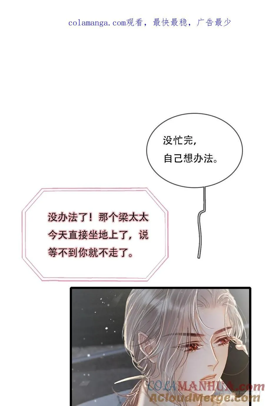 06.血染的风采 第1页